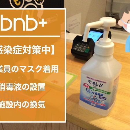 Bnb+ Tamatsukuri Ōsaka Eksteriør bilde