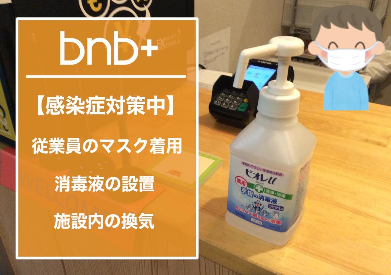 Bnb+ Tamatsukuri Ōsaka Eksteriør bilde